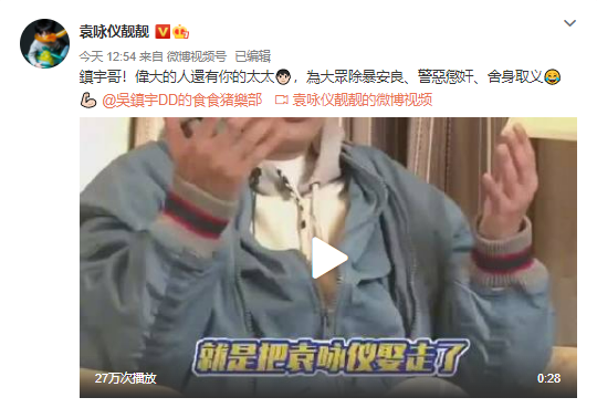 林志玲|火药味来了?袁咏仪回呛吴镇宇:你太太嫁给你是“舍生取义”