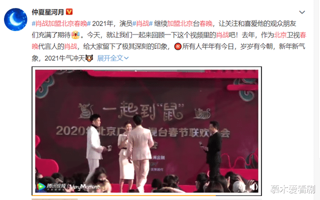 春晚|肖战要参加“三台”春晚，粉丝们惊呼，又可以见战战了！