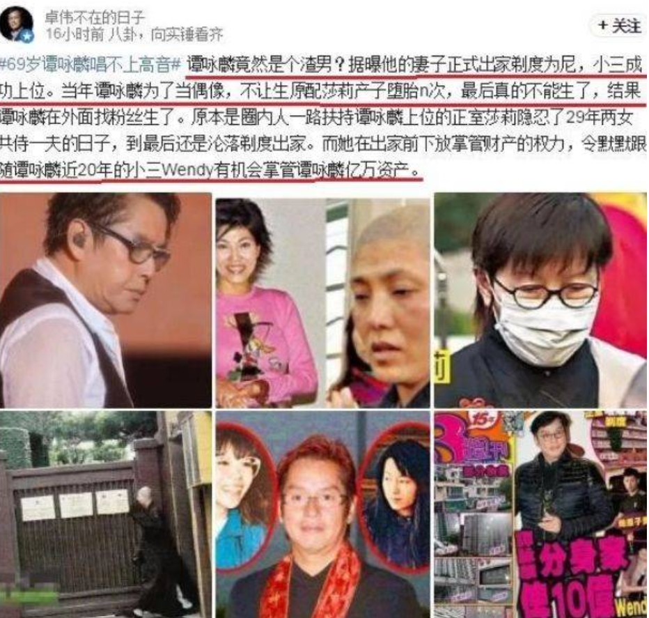 谭咏麟|谭咏麟：原配不能生育找小三，我愧对妻子多年付出，绝不会离婚