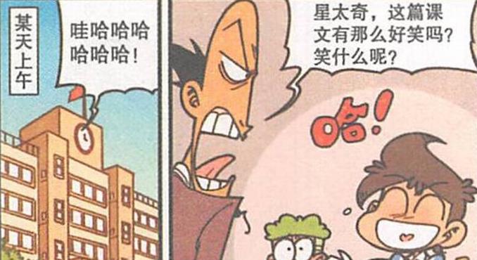 |“神奇笑药”让奋豆捧腹大笑，老古“高科技黑板”高端大气上档次