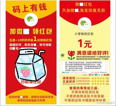 右右细毛和爸妈|全职妈妈追评：“为了2元好评我也是拼了”，拿到佣金就出卖商家