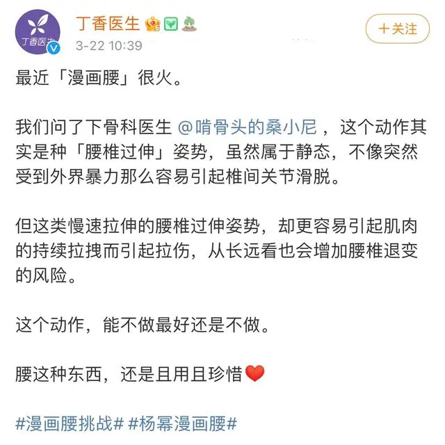 杨幂|杨幂晒火辣“漫画腰”，被指“软色情”：单一的审美，其实是一种PUA