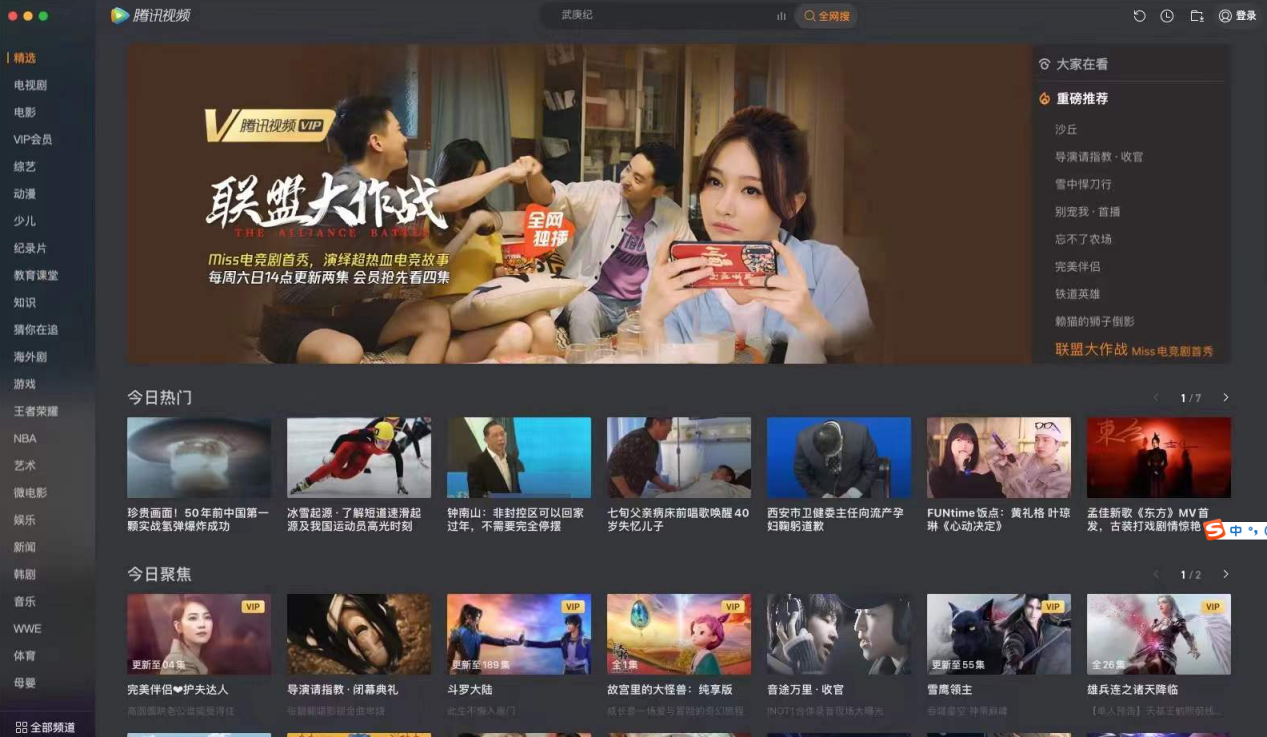 战天|英雄联盟手游网剧即日正式播出,MISS大小姐担任主演C位出道!