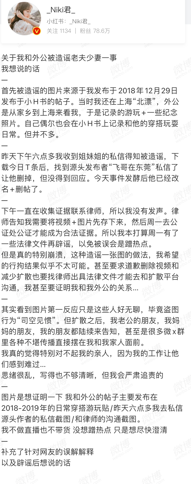 英伟达|博主与外公合照被黑“老夫少妻”？造谣者直接刑拘！