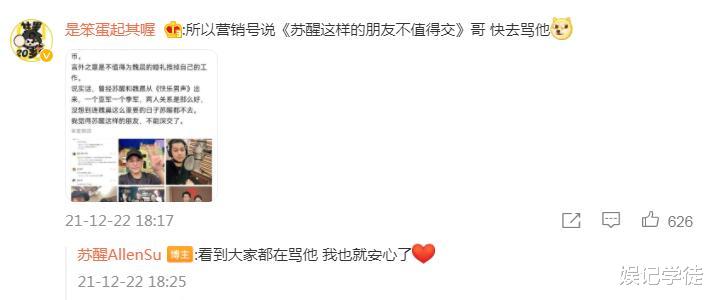 魏晨|魏晨于玮结婚，不少圈内好友遗憾缺席，事后专门发文祝福显用心