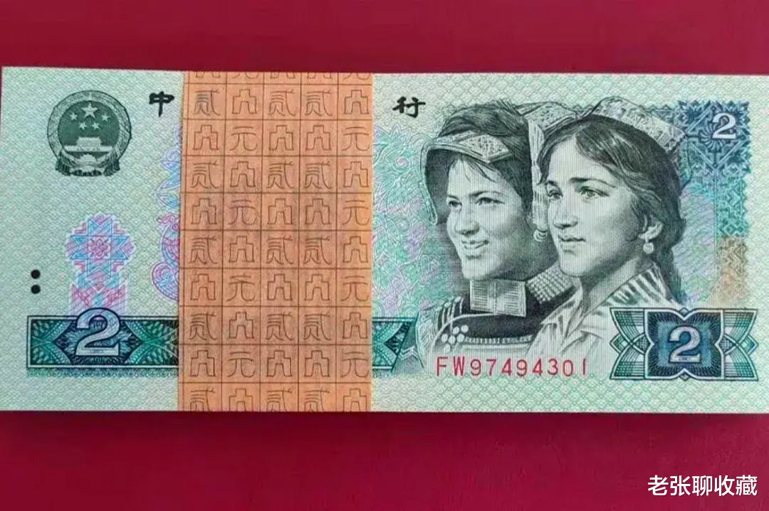 |走红的绿幽灵2元纸币，一刀涨到16000元