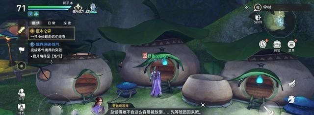 手机游戏|天谕手游：木妖王侵犯伞村，神木奋起抵抗，我有点舍不得她出手！