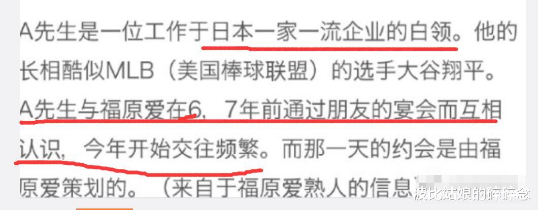 肖战|江宏杰骂福原爱妓女,福原爱疑似婚内出轨,公关战打响,谁能赢?