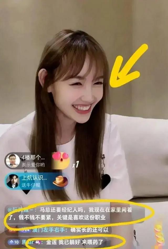 梅高兴谈娱乐 他自称“王宝弱”，称女友为“牛蓉”，直播连线马蓉对方全程冷漠