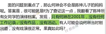 陈坤|一张聚会合照，陈坤儿子生母是“她”？藏了14年，儿子把秘密公布在朋友圈里