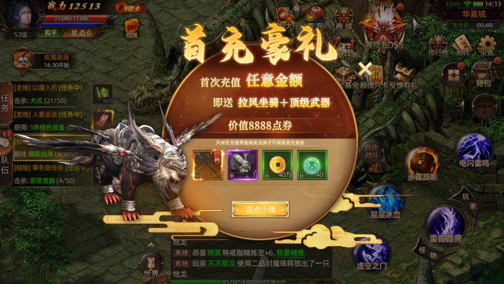 |华夏诸神-烽火燎原，华夏再起，一起重振华夏威名
