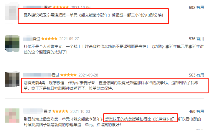 孙俪|看了9.1分的孙俪新剧，观众吐槽：眼泪不够流，34集不够看