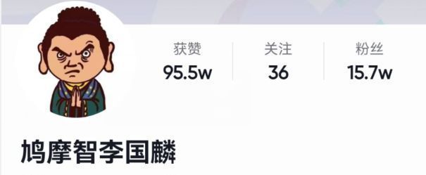 带货|”鸠摩智“带货销量惨淡，直播间人气低迷，普通话都说不清楚