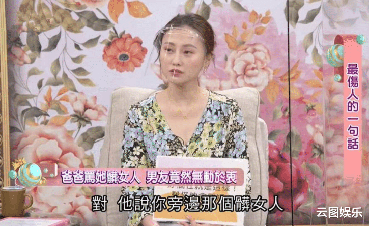 魏晨|被未来公公骂是脏女人，35岁女星与男友起争执，无奈结束4年情