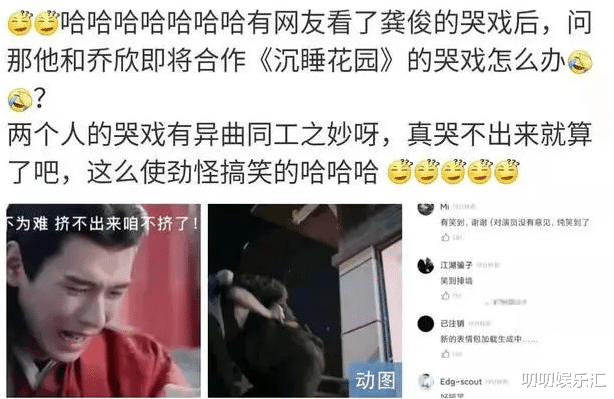 龚俊|娱乐圈太现实!龚俊爆火咖位飙升,新剧资方连夜更换女一号