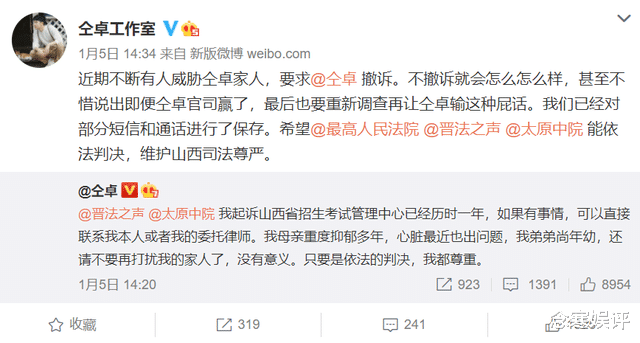 仝卓|仝卓自曝遭人威胁恐吓，近期有人不断骚扰家人，要求他赶紧撤诉