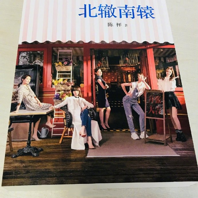 叽里呱啦的|《北辙南辕》客串阵容有多强大？几乎全明星，网友：不是拍电影？