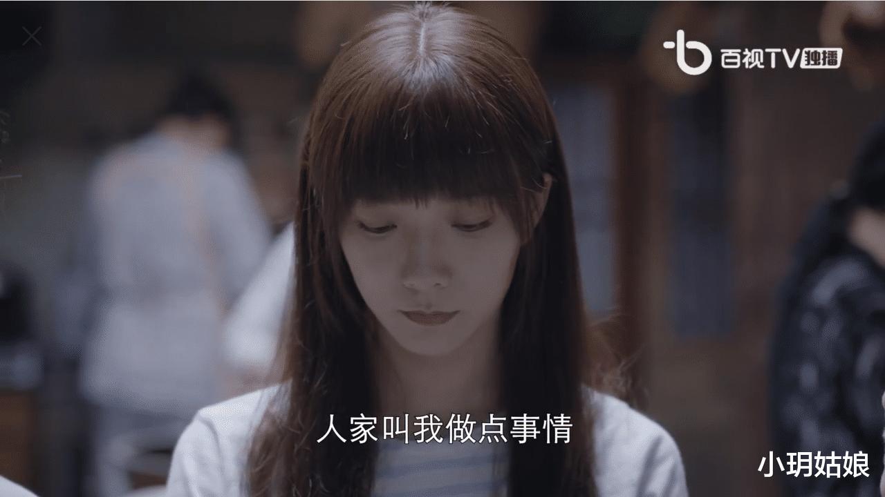 Google|两个人的世界：王珞丹寄人篱下，嬢嬢的“不待见”是她前进的动力