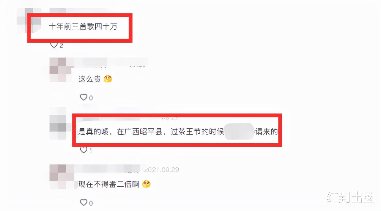 杨魏玲花|凤凰传奇商演现场曝光，玲花踩细高跟身形圆润，4首歌收费约70万