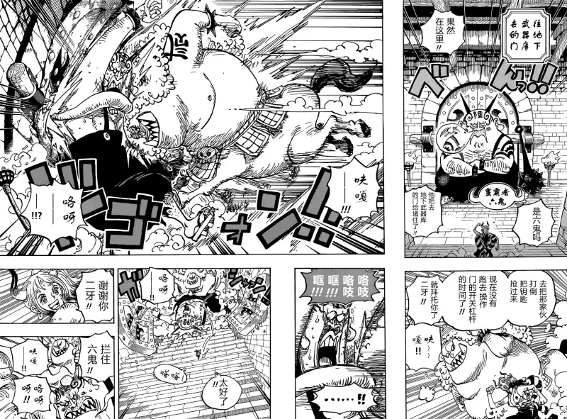 海贼王|海贼王1036话 正式版