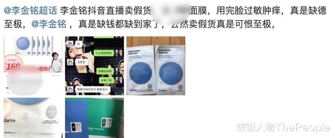 高鑫|直播卖货倒贴600万谁信，这脑子，难怪沦落到无戏可拍的境地