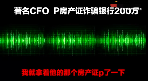 家暴 39岁CFO被曝偷税漏税非法敛财，家暴妻子出轨多名女性，信息量大