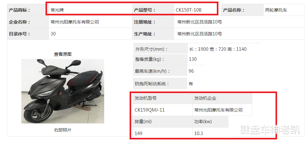 雅马哈|外观大改款，光阳全新弯道150首次曝光，撞脸雅马哈劲战六代