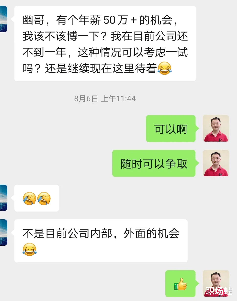 跳槽|为什么我业绩好却不能升职加薪？