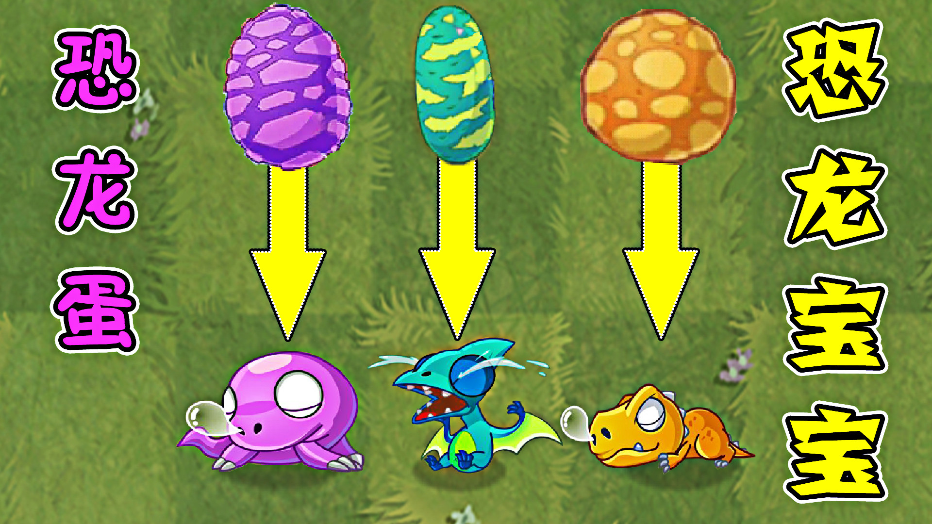 恐龙蛋孵化,小恐龙哭的那一瞬间,心都被萌化了!