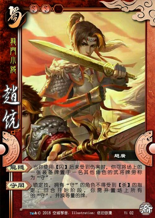 赵统|三国杀：“龙”之二子与王佐之才的神配合！
