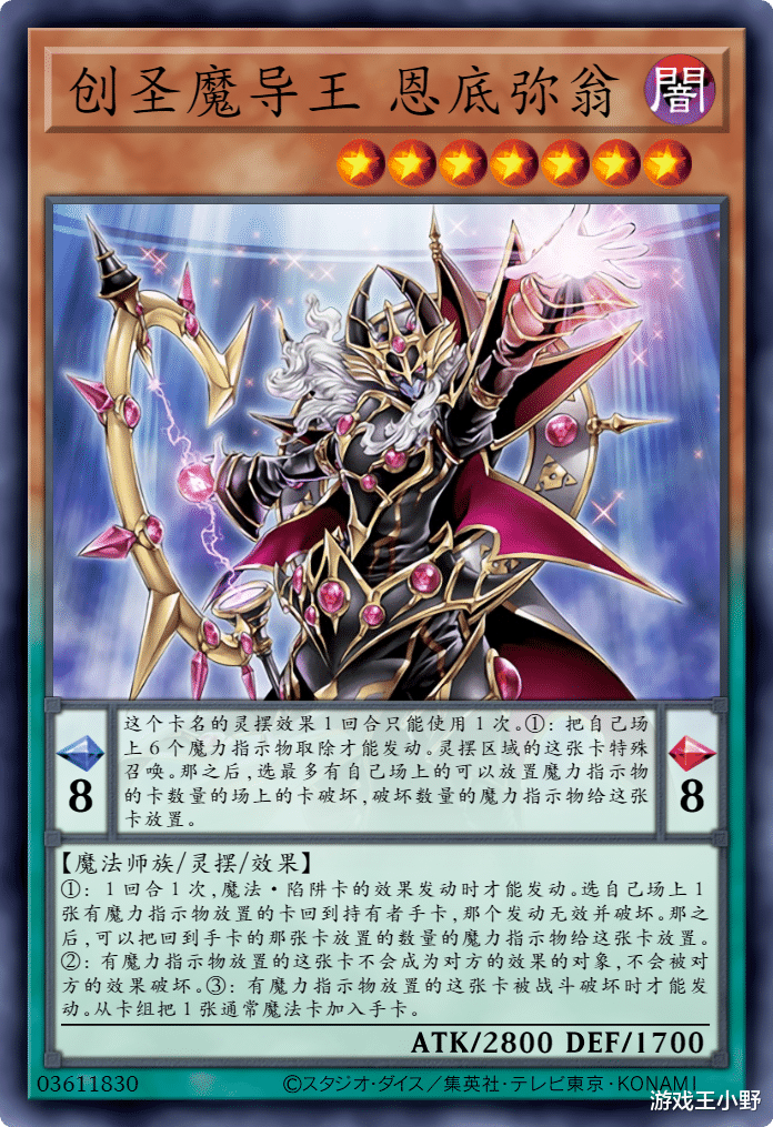 游戏王|游戏王卡图故事：涅盘的魔导化士马特，在战争中进化成魔导天士