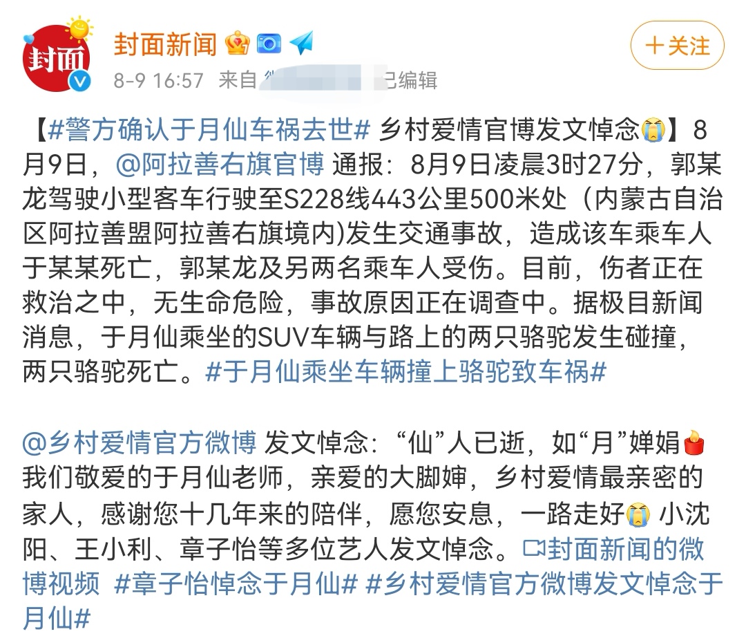 张少华|又一名人因病离世，追忆2021年娱圈离世的7位名人，个个让人惋惜