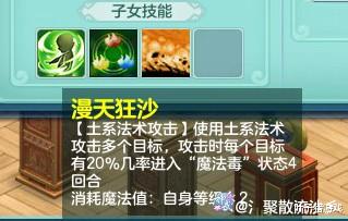 pvp|高毒卡防一手毒？神武4魔王孩子要起飞，PVP法系子女首选！