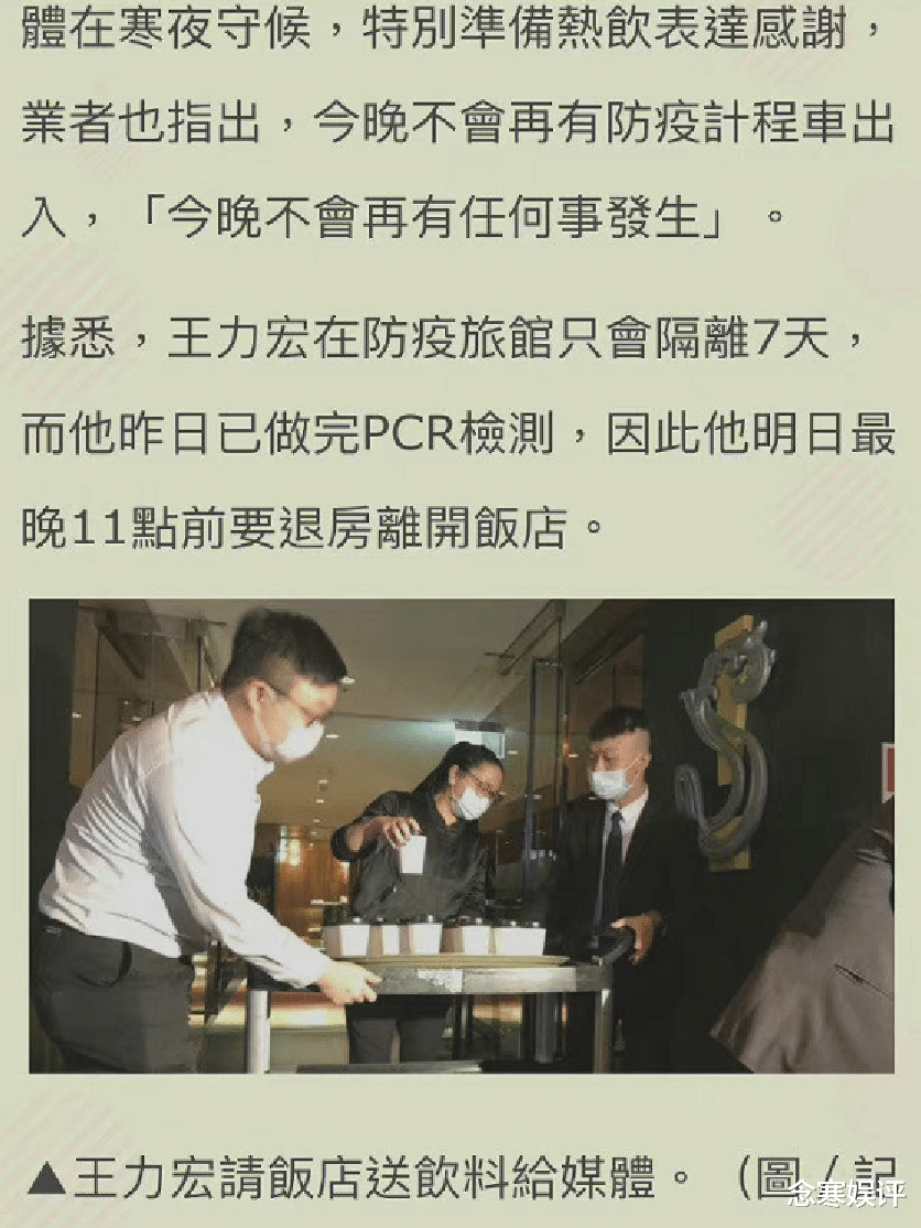 王力宏|汪小菲暗中帮助王力宏？给媒体送热饮成功转移话题，提升了好感度