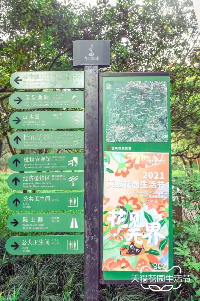 阿里巴巴公益 2021年天猫花园生活节开幕，30余爱心商家聚焦公益做好事儿