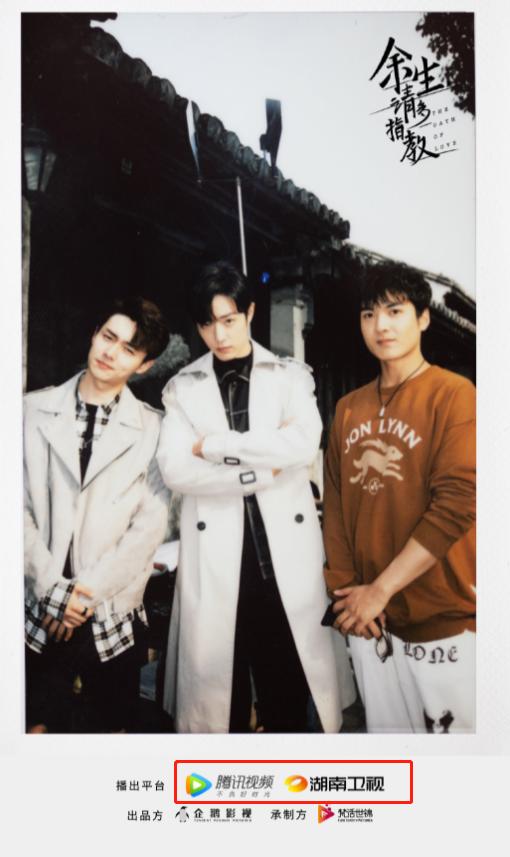 芒果台|《余生》再曝好消息，芒果手中版权将到期，可能由鹅厂网播