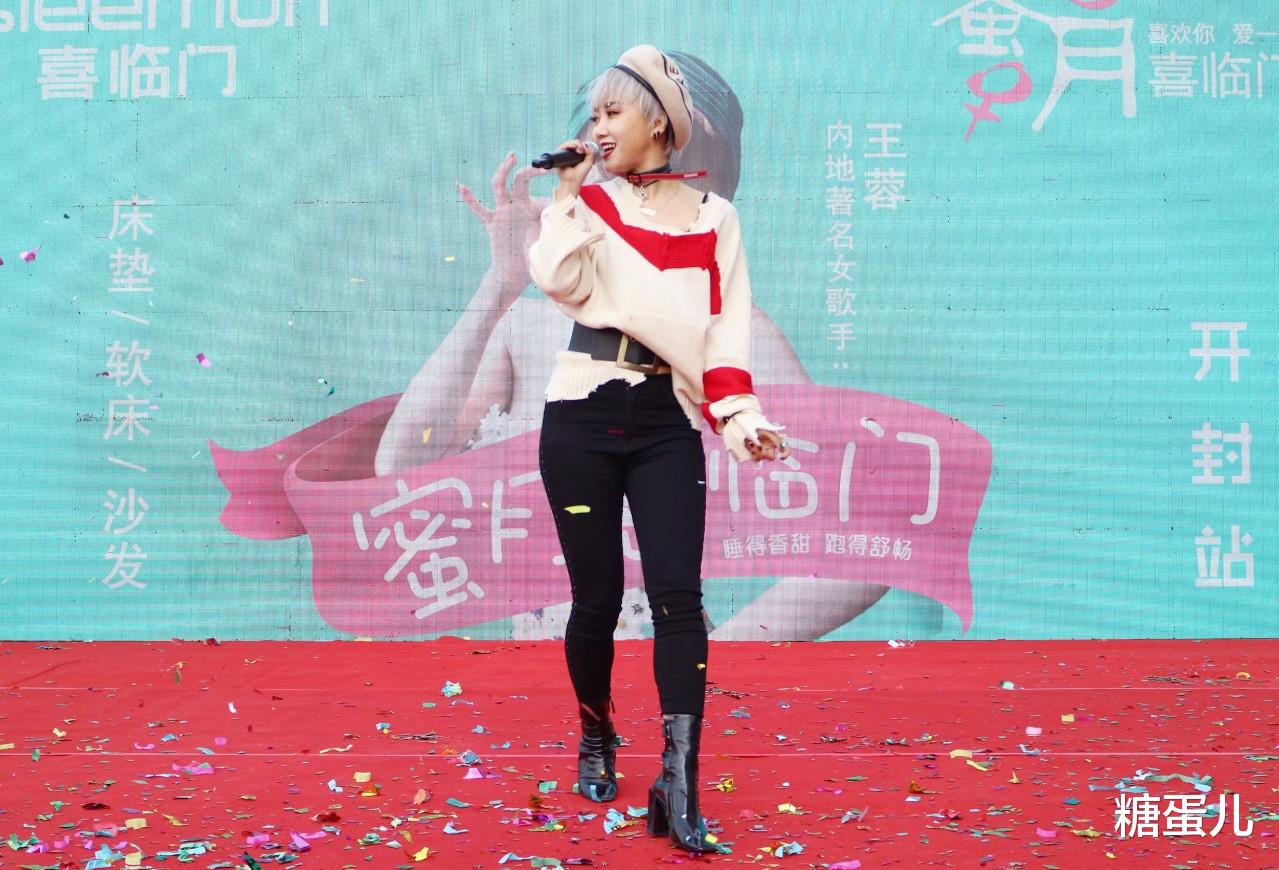 王蓉|王蓉商演捞金，穿包臀短裙配长靴，发福的大腿被挤出赘肉！