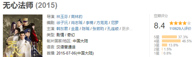 司藤|公认“零差评”奇幻剧，《司藤》排第二，榜首实至名归