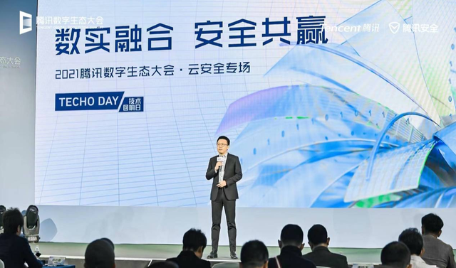 华为|网络安全建设?腾讯云方斌“1153”架构,为未来数字时代打好基础