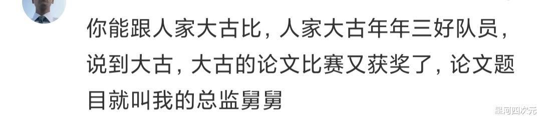 迪迦·奧特曼|《迪迦》中勝利隊全員戰斗的時候，大古就失蹤，為何沒有被開除？