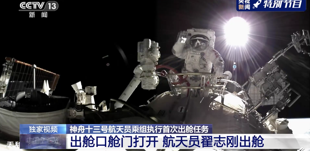 神州十三航天员出舱活动,国家级凡尔赛太爽了!