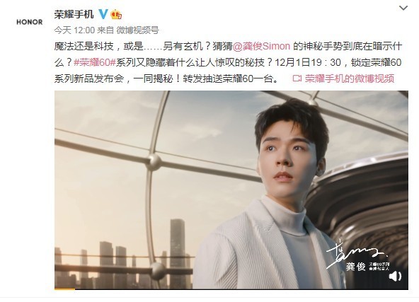 荣耀|隔空操控Vlog拍摄缩放、切镜头等 看龚俊诠释荣耀60系列新玩法