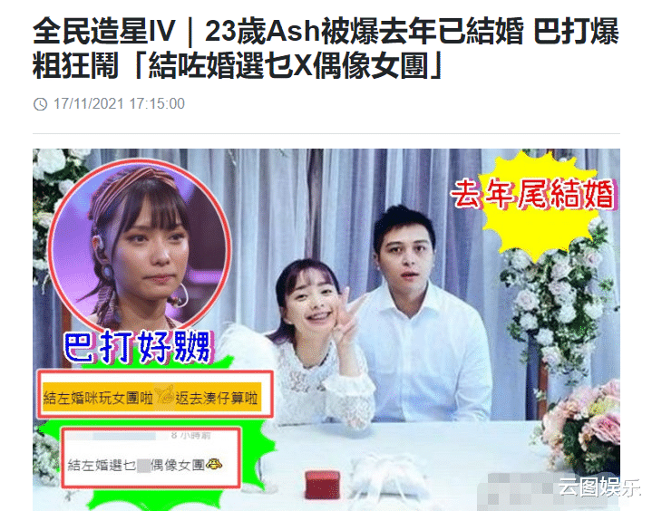 周杰伦|23岁女星隐婚参加选秀，赛后火速离婚还被曝出轨，前夫发文力挺