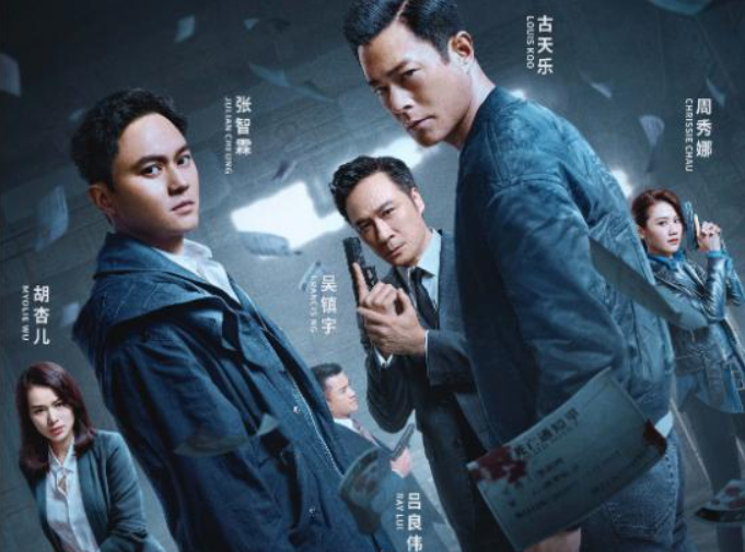 暗杀风暴|《暗杀风暴》定档12月10日，众多港片熟面孔，烧脑来袭