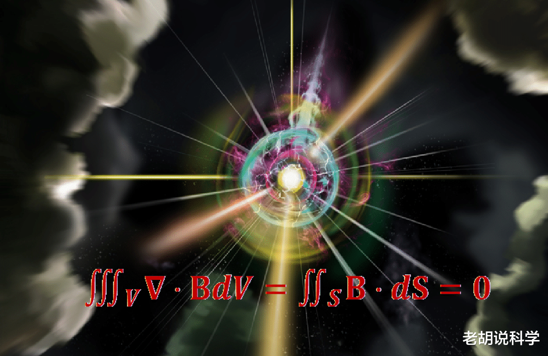 科学家 推导高斯磁定律，它是如何否定磁单极的存在的？