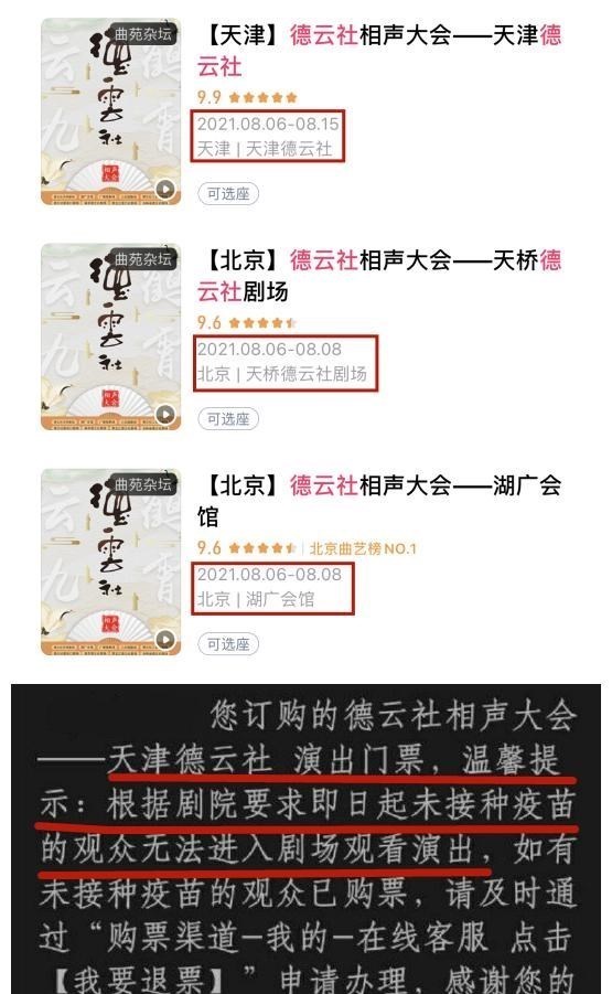 胡小小乖|下周开始，除天津德云社之外，德云社所有小剧场将面临停演