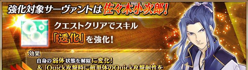 fate grand order|fgo佐佐木小次郎喜获技能本 柳洞寺看门大爷再次提高输出能力