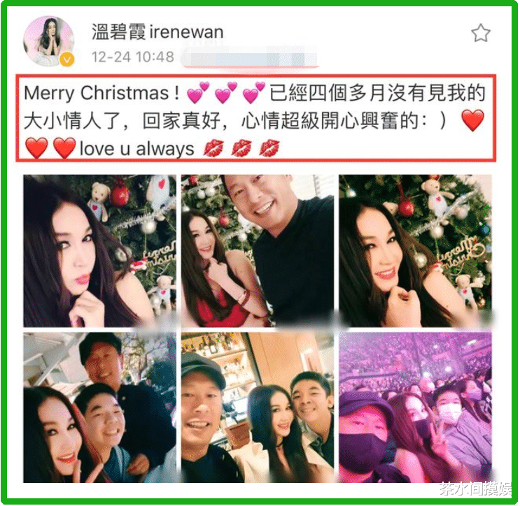 圣诞节|温碧霞穿婚纱上阵，赵雅芝抗冻穿露肩装，明星过圣诞节也内卷？