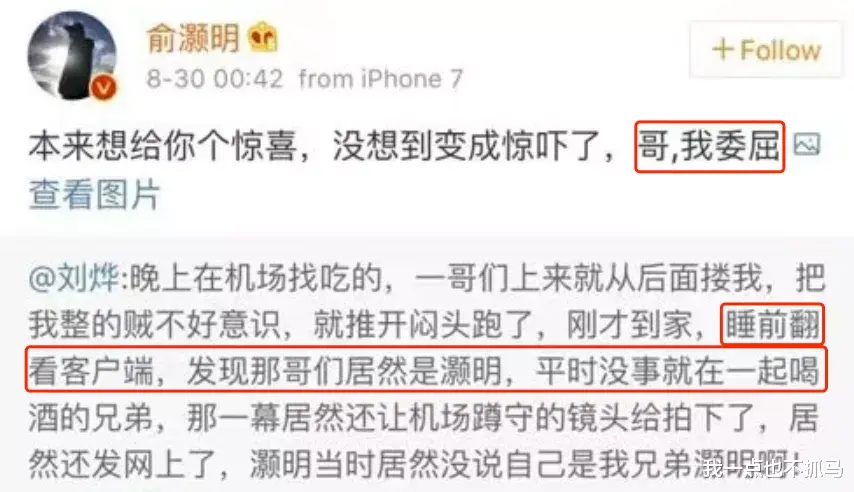 孟美岐|刚红就耍大牌吗？