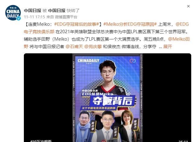 meiko|LOL：知情人士爆料克里斯加入RA，Meiko表示想再次出征亚运会